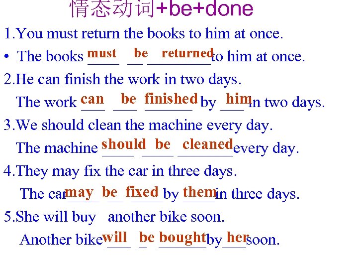 情态动词+be+done 1. You must return the books to him at once. • The books