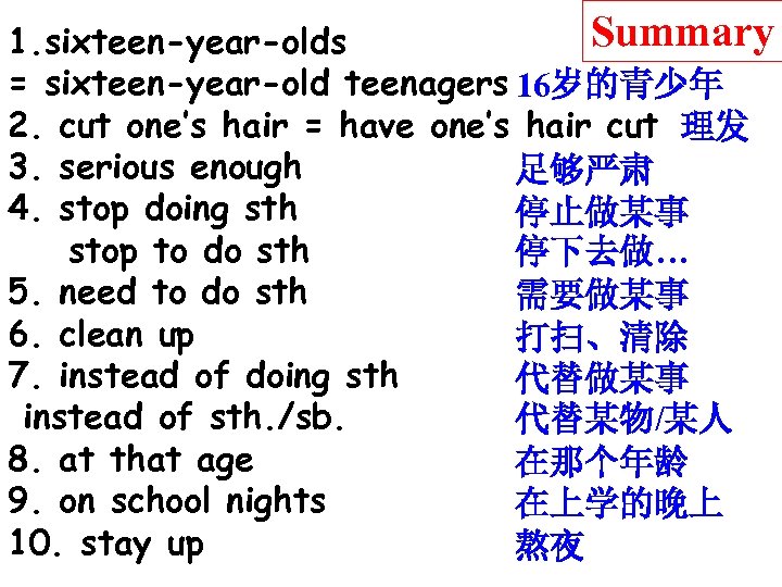 Summary 1. sixteen-year-olds = sixteen-year-old teenagers 16岁的青少年 2. cut one’s hair = have one’s