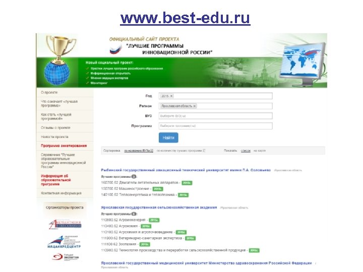 www. best-edu. ru 