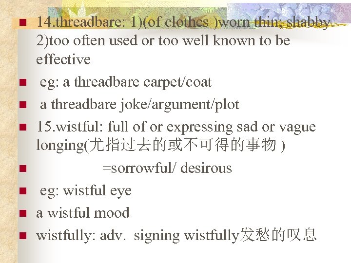 n n n n 14. threadbare: 1)(of clothes )worn thin; shabby 2)too often used