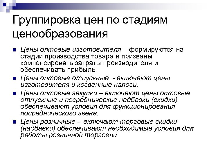 План мероприятий по совершенствованию ценообразования в строительной отрасли российской федерации