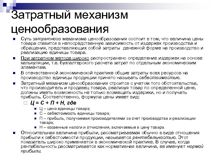 Положение о ценообразовании на предприятии образец