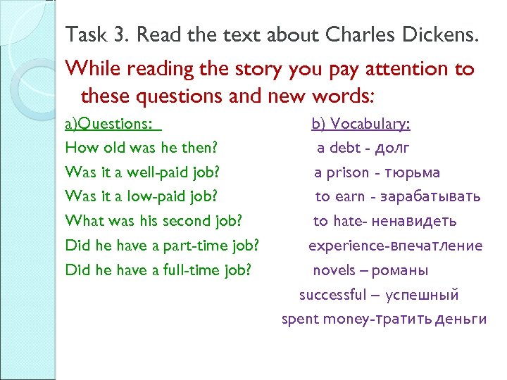 Task 3. Read the text about Charles Dickens. While reading the story you pay