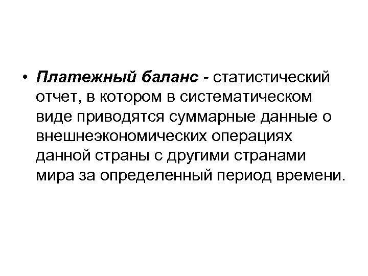 В рекламных материалах часто приводятся характеристики компьютеров в виде формул устройств