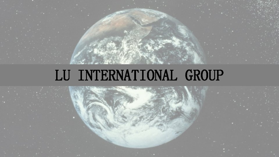 LU INTERNATIONAL GROUP 2018/3/15 