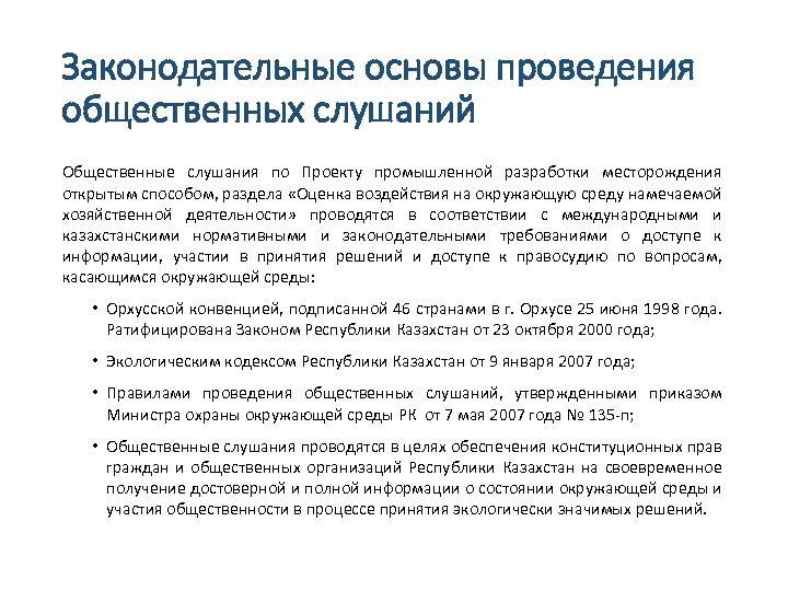 Правила подготовки технических проектов разработки месторождений углеводородного сырья 2019