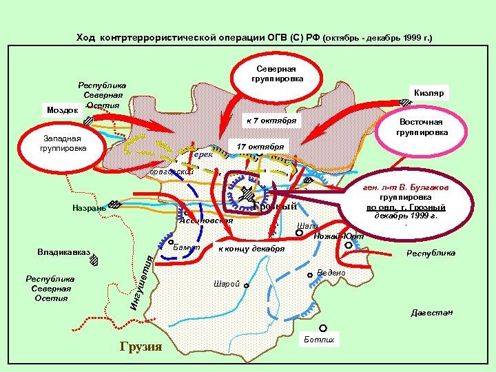 Карта боевых действий в чечне 1994 1996