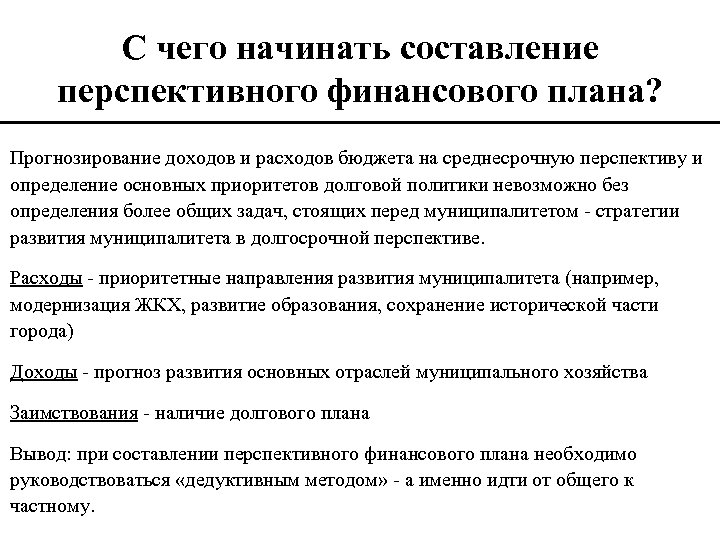 Какие из нижеперечисленных доходов не надо принимать во внимание при составлении финансового плана