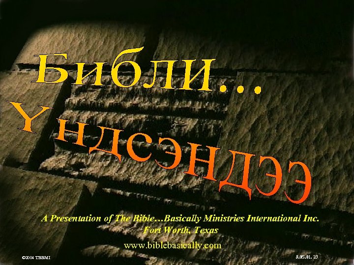 A Presentation of The Bible…Basically Ministries International Inc. Fort Worth, Texas www. biblebasically. com