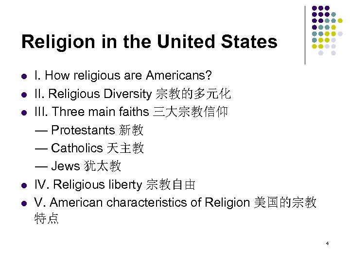 Religion in the United States I. How religious are Americans? l II. Religious Diversity