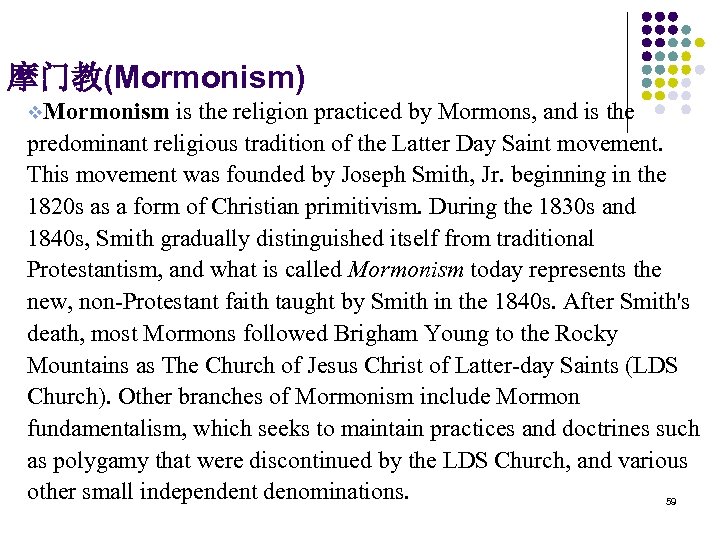 摩门教(Mormonism) v. Mormonism is the religion practiced by Mormons, and is the predominant religious