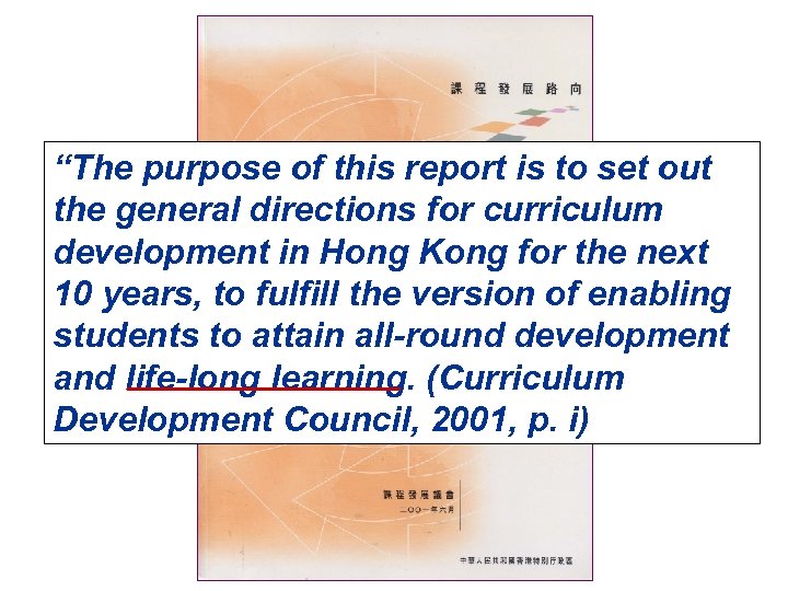 “The purpose of this report is to set out the general directions for curriculum