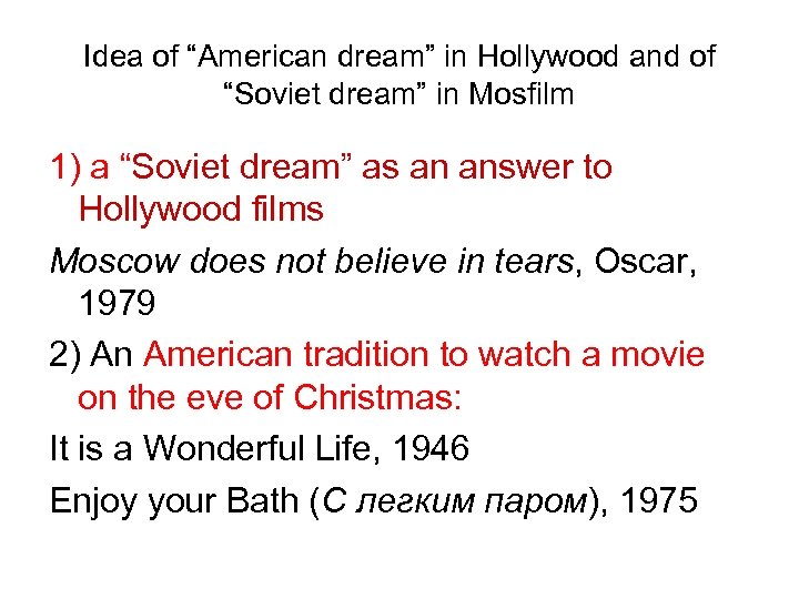 Idea of “American dream” in Hollywood and of “Soviet dream” in Mosfilm 1) a