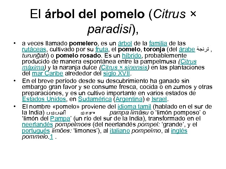 El árbol del pomelo (Citrus × paradisi), • a veces llamado pomelero, es un