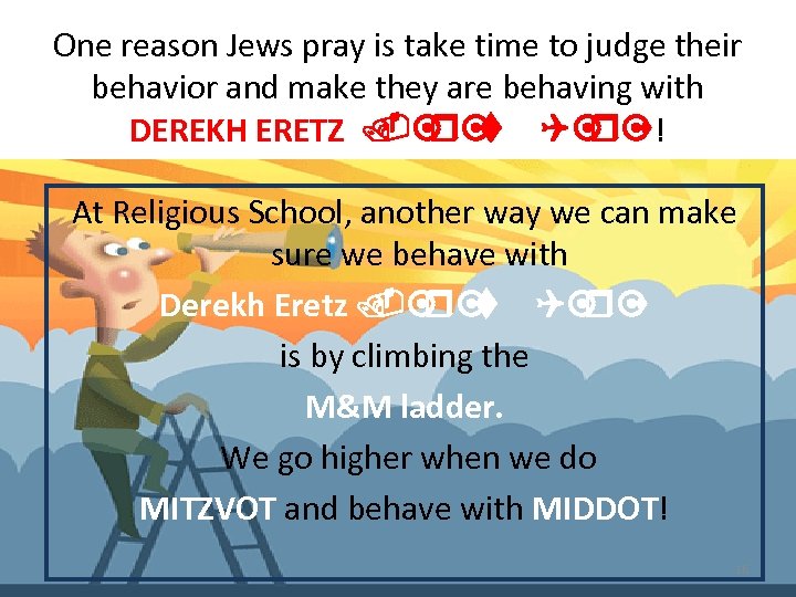One reason Jews pray is take time to judge their behavior and make they