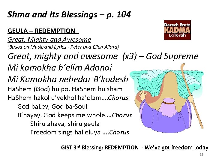 Shma and Its Blessings – p. 104 GEULA – REDEMPTION Great, Mighty and Awesome