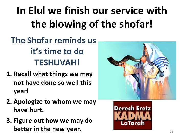 In Elul we finish our service with the blowing of the shofar! The Shofar