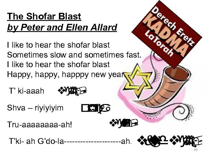 The Shofar Blast by Peter and Ellen Allard I like to hear the shofar