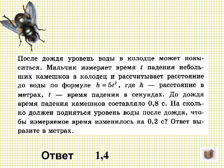 Ответ 1, 4 