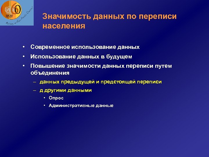 Основным источником информации о переписи населения. Значение переписи населения. Важность переписи населения. Практическая значимость переписи населения. В чем значение переписи населения.