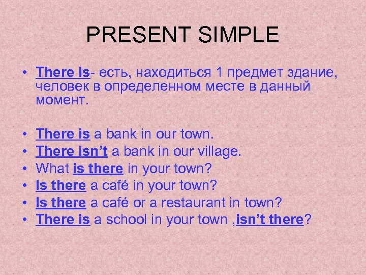 PRESENT SIMPLE • There is- есть, находиться 1 предмет здание, человек в определенном месте