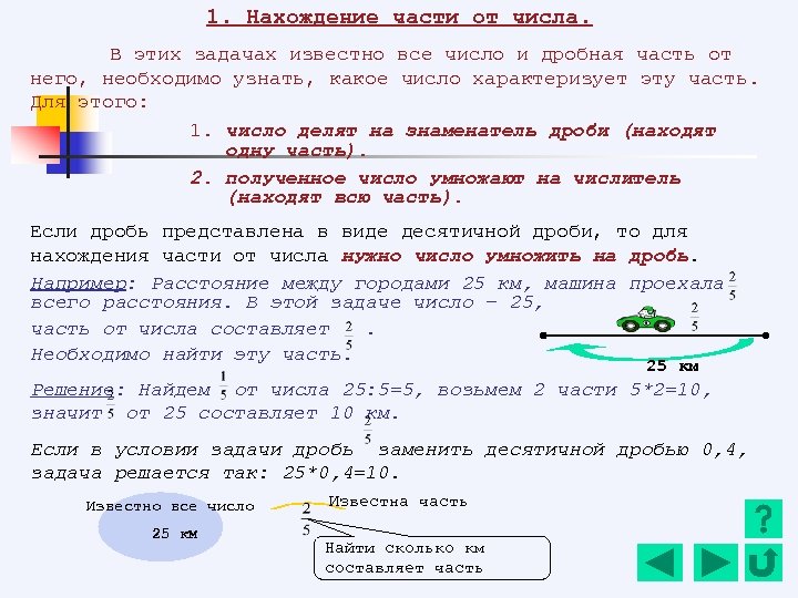 Известная задача