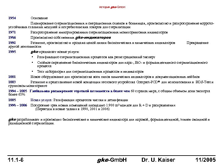 История gke-Gmb. H 1954 Основание Планирование стерилизационных и операционных отделов в больницах, производство и