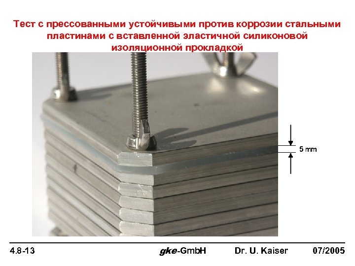 Тест с прессованными устойчивыми против коррозии стальными пластинами с вставленной эластичной силиконовой изоляционной прокладкой