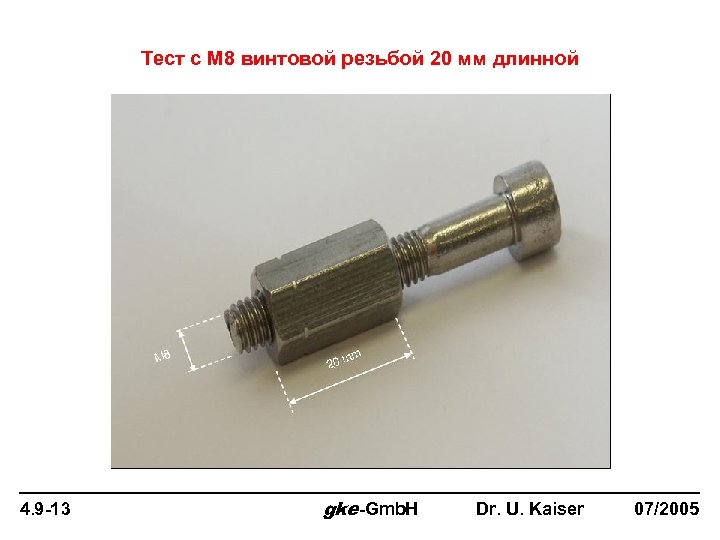 Тест с M 8 винтовой резьбой 20 мм длинной 4. 9 -13 gke-Gmb. H