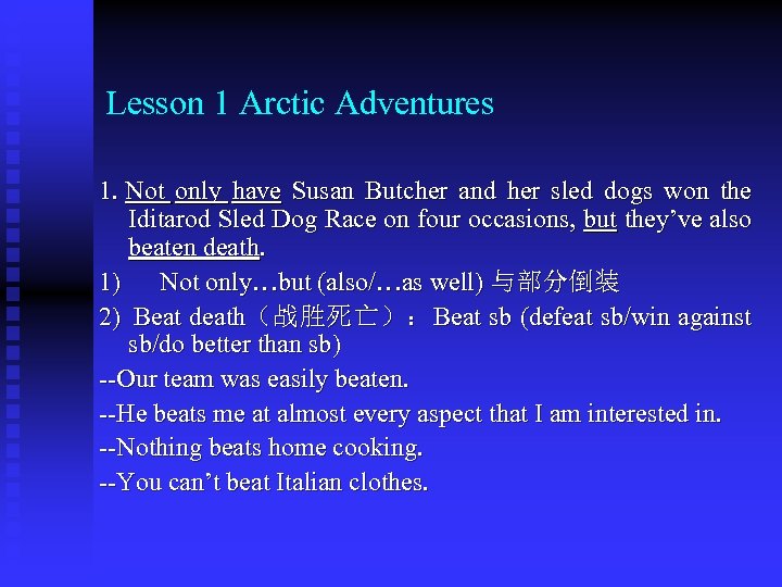 Lesson 1 Arctic Adventures 1. Not only have Susan Butcher and her sled dogs