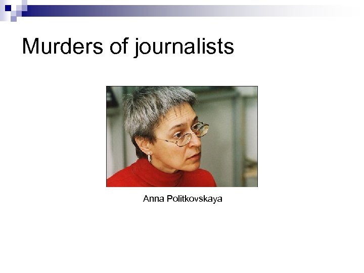 Murders of journalists Anna Politkovskaya 