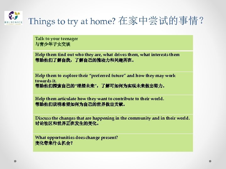 Things to try at home? 在家中尝试的事情？ Talk to your teenager 与青少年子女交谈 Help them find