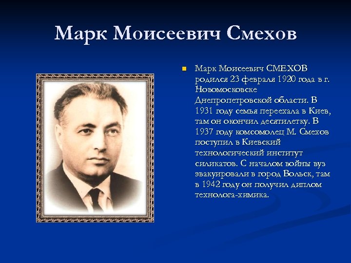 Рубинов марк моисеевич фото