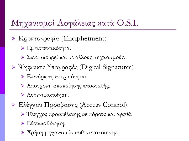 Μηχανισμοί Ασφάλειας κατά O. S. I. Ø Κρυπτογραφία (Encipherment) Ø Ø Ø Ψηφιακές Υπογραφές