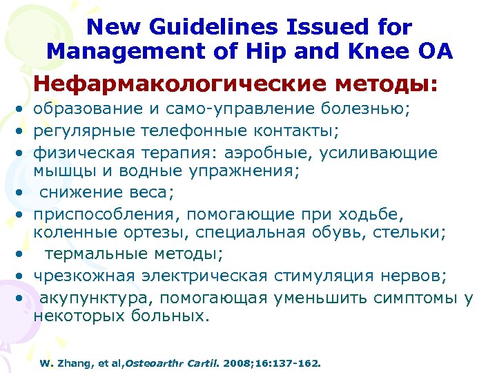 New Guidelines Issued for Management of Hip and Knee ОА Нефармакологические методы: • образование