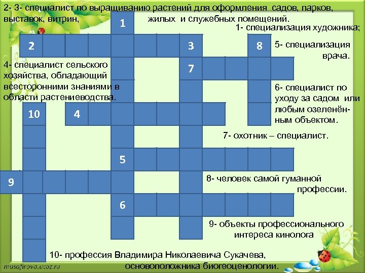 Обогреватель сканворд 9