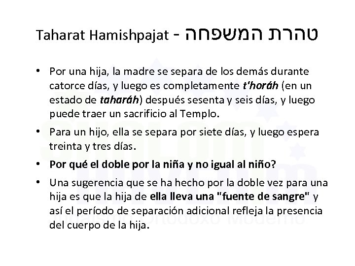 Taharat Hamishpajat - טהרת המשפחה • Por una hija, la madre se separa de