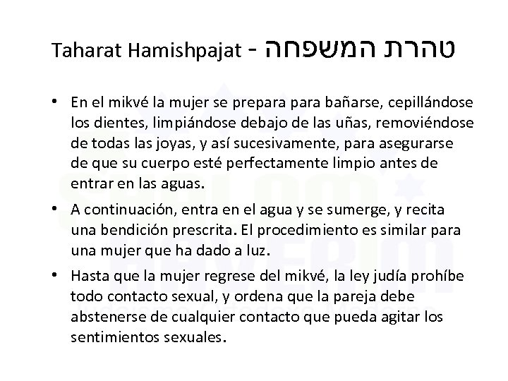 Taharat Hamishpajat - טהרת המשפחה • En el mikvé la mujer se prepara bañarse,