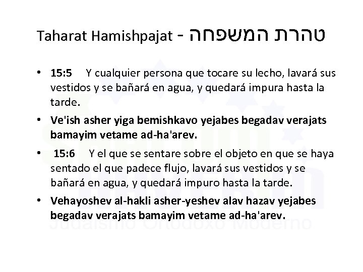 Taharat Hamishpajat - טהרת המשפחה • 15: 5 Y cualquier persona que tocare su