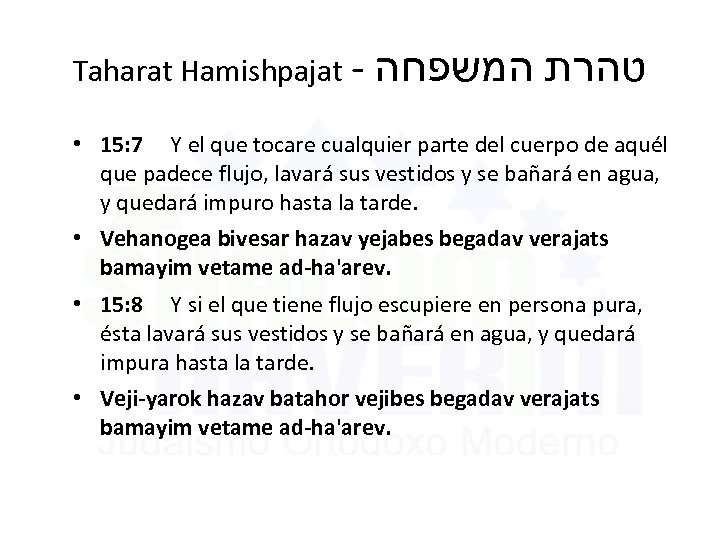 Taharat Hamishpajat - טהרת המשפחה • 15: 7 Y el que tocare cualquier parte