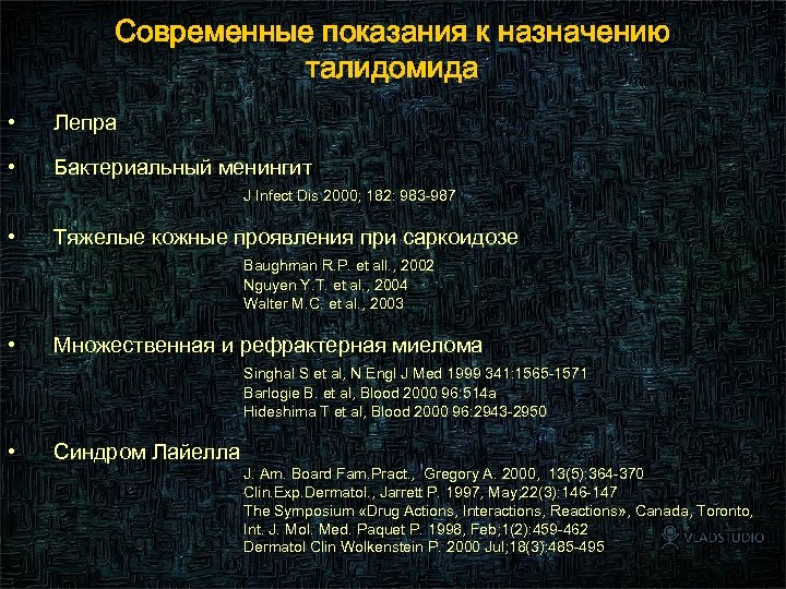 Современные показания к назначению талидомида • Лепра • Бактериальный менингит J Infect Dis 2000;
