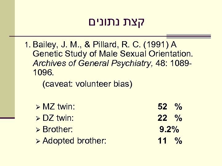  קצת נתונים 1. Bailey, J. M. , & Pillard, R. C. (1991) A