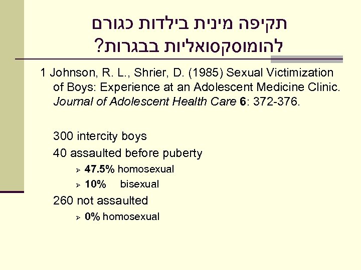  תקיפה מינית בילדות כגורם ? להומוסקסואליות בבגרות 1 Johnson, R. L. , Shrier,