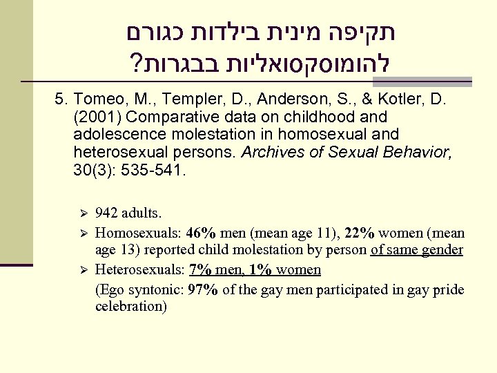  תקיפה מינית בילדות כגורם ? להומוסקסואליות בבגרות 5. Tomeo, M. , Templer, D.