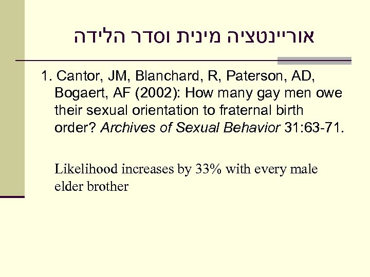  אוריינטציה מינית וסדר הלידה 1. Cantor, JM, Blanchard, R, Paterson, AD, Bogaert, AF