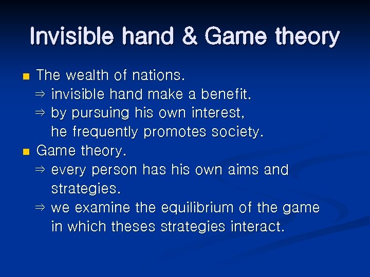 Invisible hand & Game theory The wealth of nations. ⇒ invisible hand make a