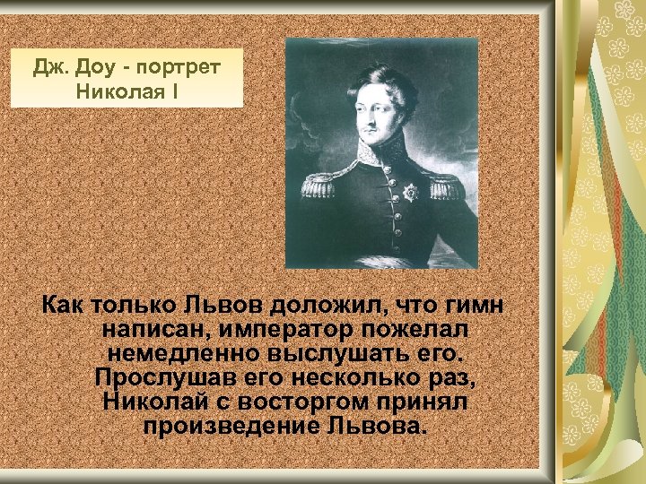 Император составить предложение. Как пишется императоров или импираторов.