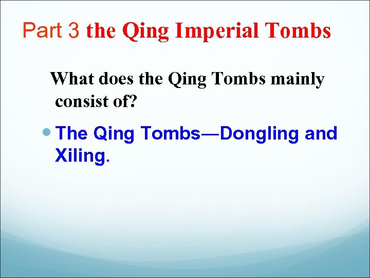 Part 3 the Qing Imperial Tombs What does the Qing Tombs mainly consist of?