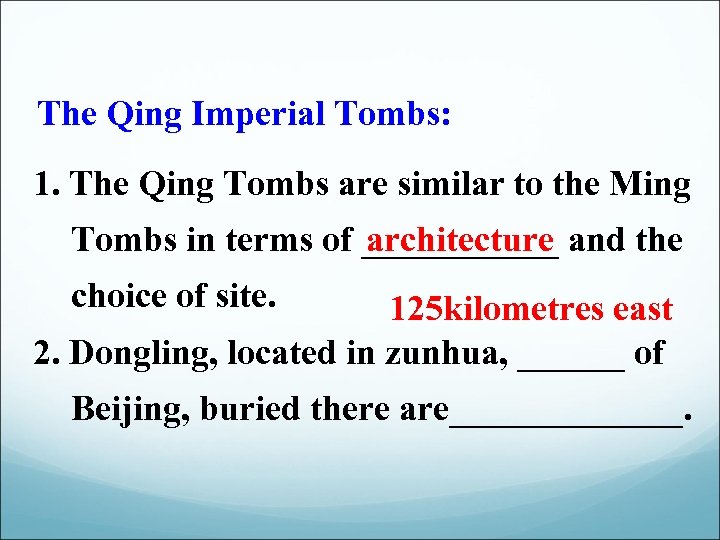 The Qing Imperial Tombs: 1. The Qing Tombs are similar to the Ming architecture