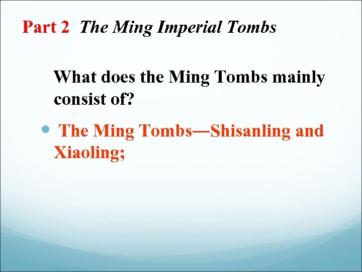 Part 2 The Ming Imperial Tombs What does the Ming Tombs mainly consist of?